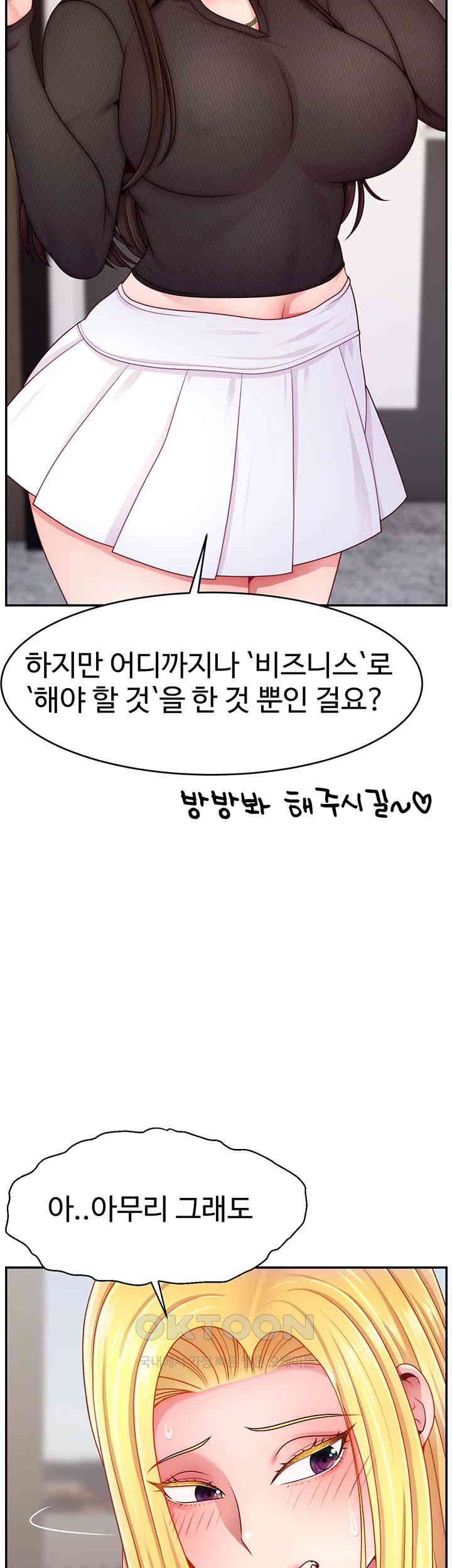 Making Friends With Streamers by Hacking! Raw Chapter 48 image 35
