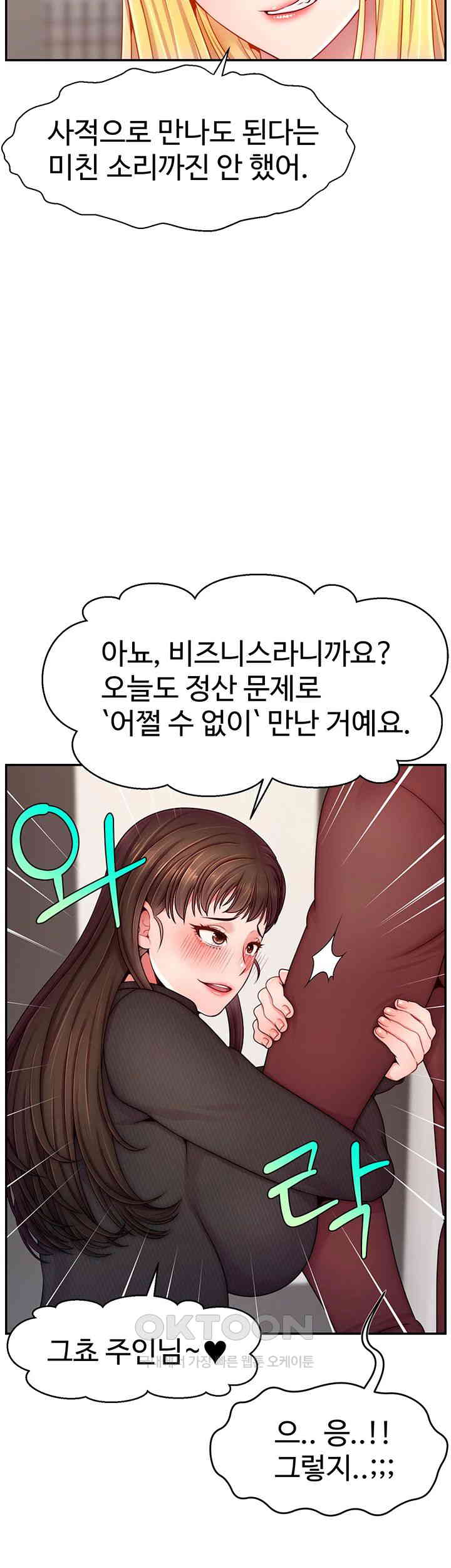 Making Friends With Streamers by Hacking! Raw Chapter 48 image 36