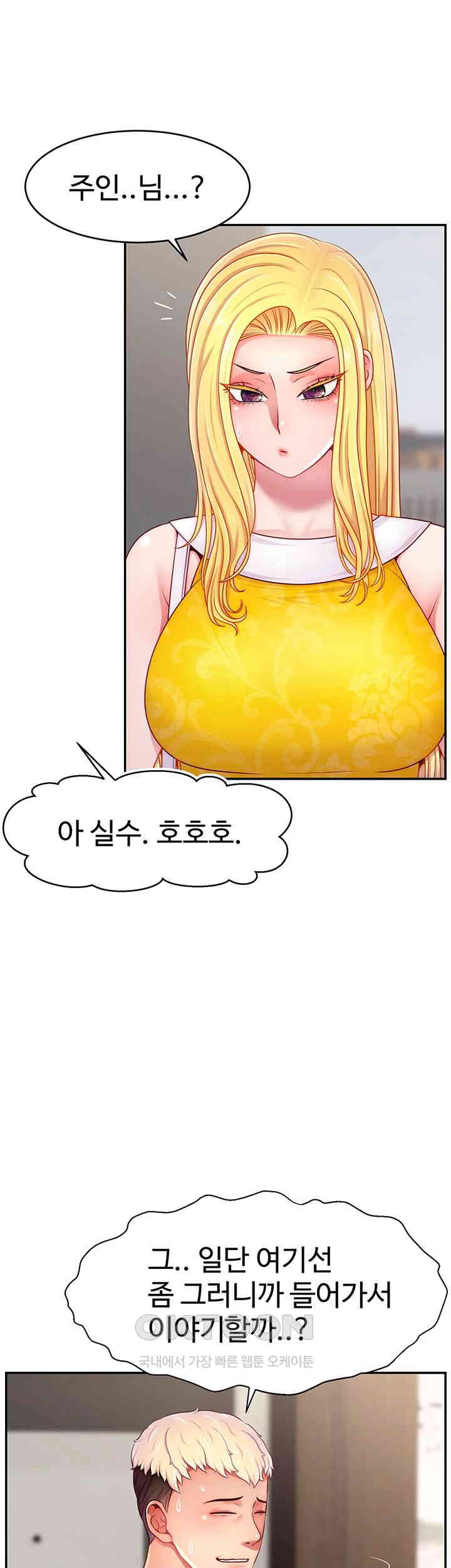Making Friends With Streamers by Hacking! Raw Chapter 48 image 38