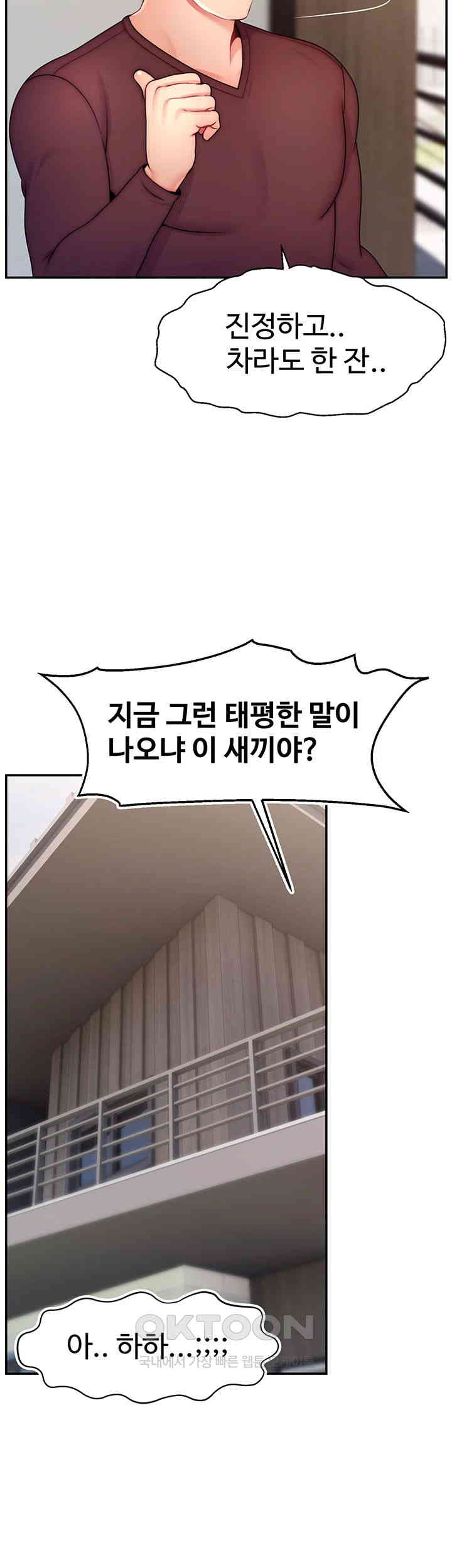 Making Friends With Streamers by Hacking! Raw Chapter 48 image 39