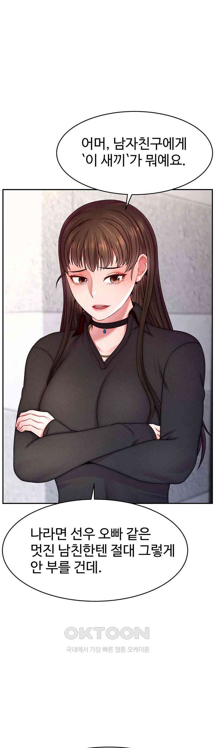 Making Friends With Streamers by Hacking! Raw Chapter 48 image 40