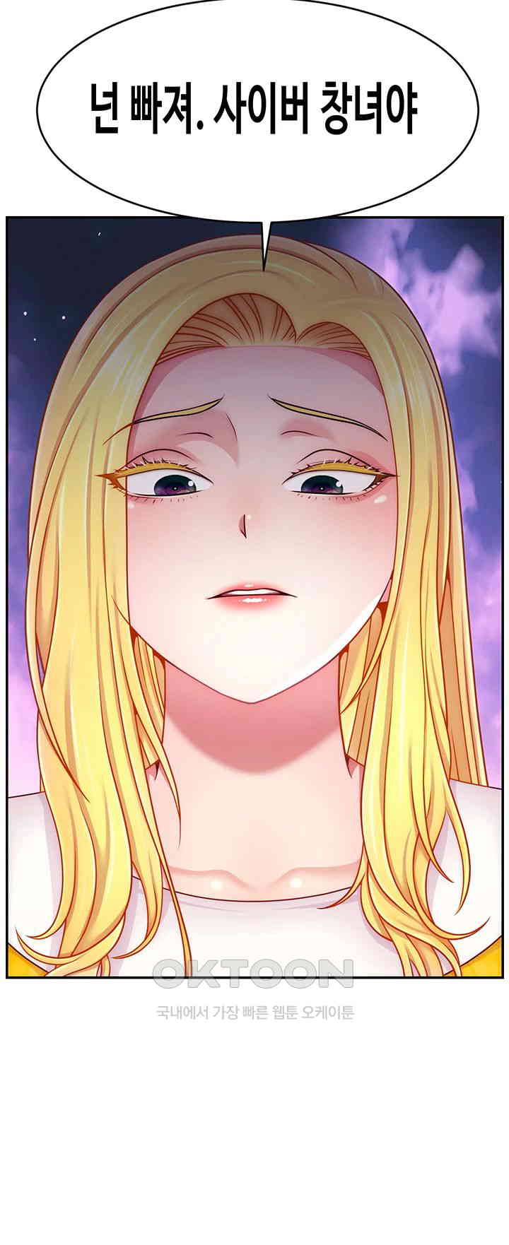 Making Friends With Streamers by Hacking! Raw Chapter 48 image 41