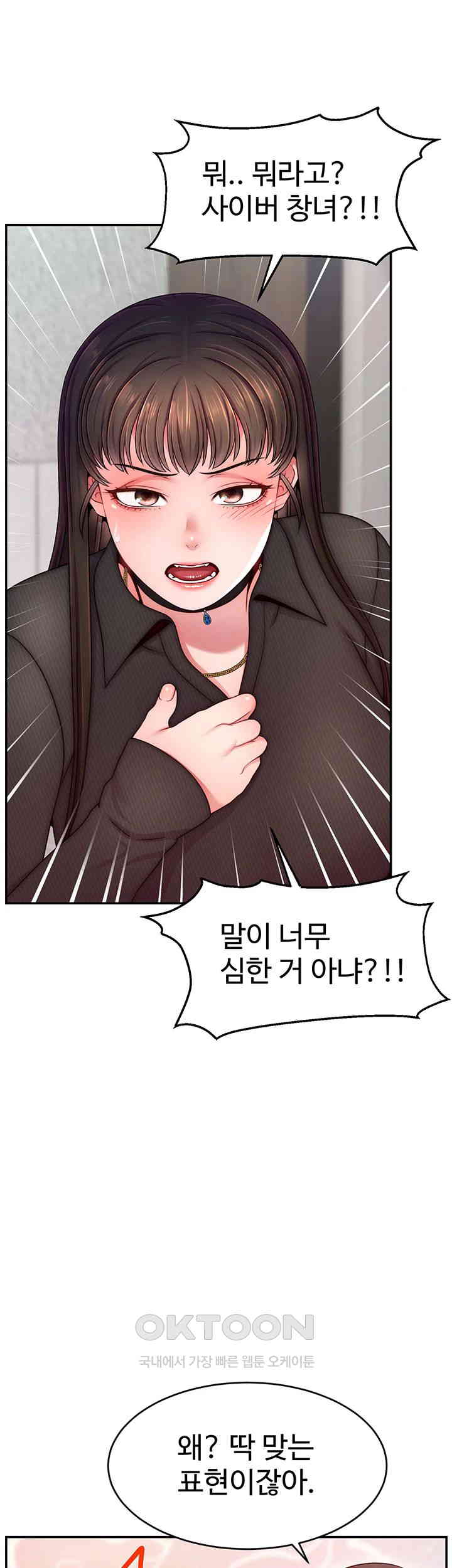 Making Friends With Streamers by Hacking! Raw Chapter 48 image 42