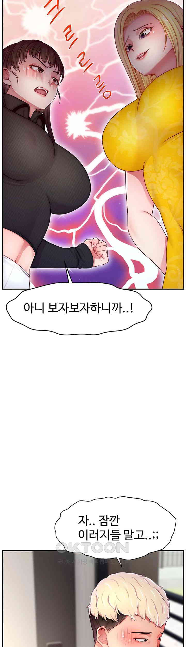 Making Friends With Streamers by Hacking! Raw Chapter 48 image 43