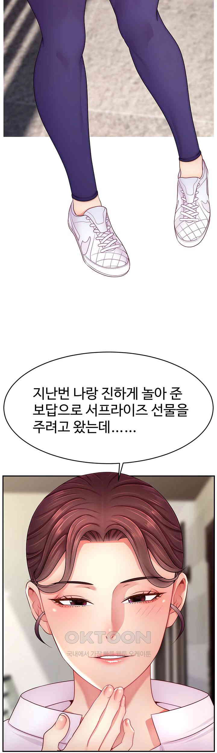 Making Friends With Streamers by Hacking! Raw Chapter 48 image 45