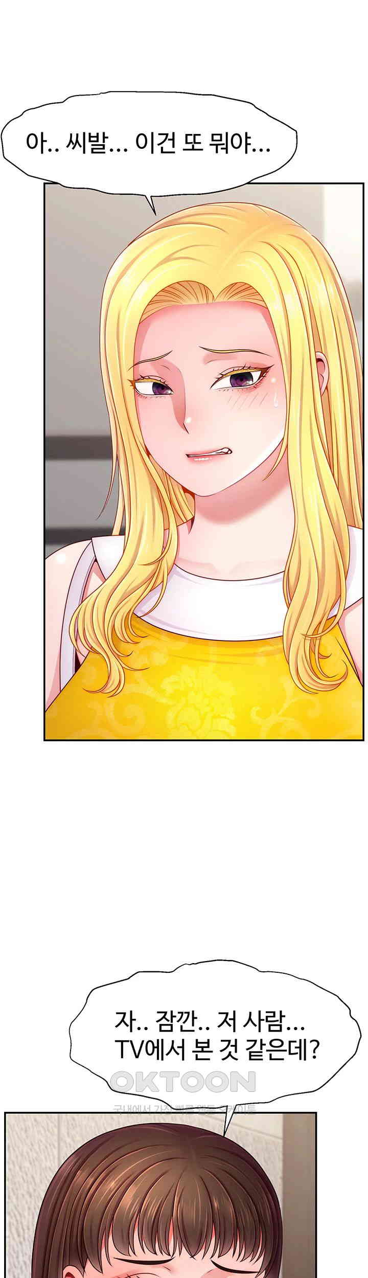Making Friends With Streamers by Hacking! Raw Chapter 48 image 47