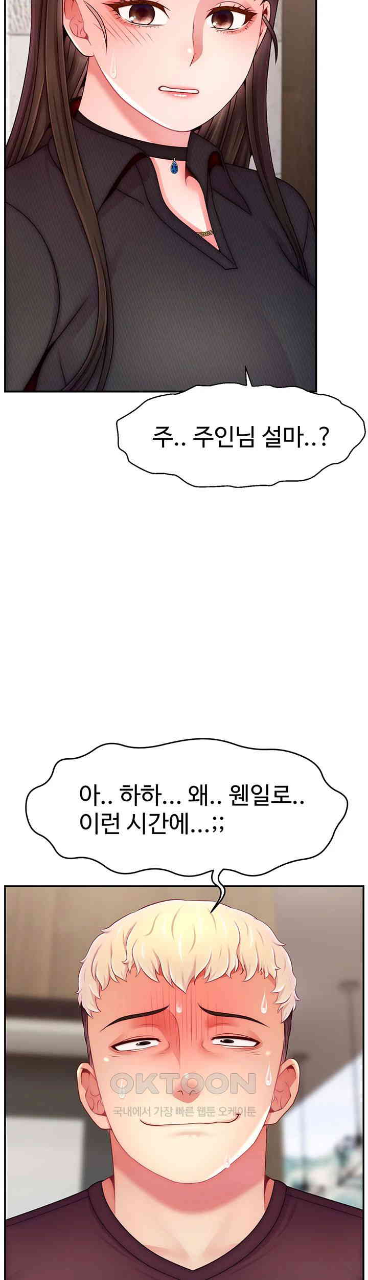 Making Friends With Streamers by Hacking! Raw Chapter 48 image 48