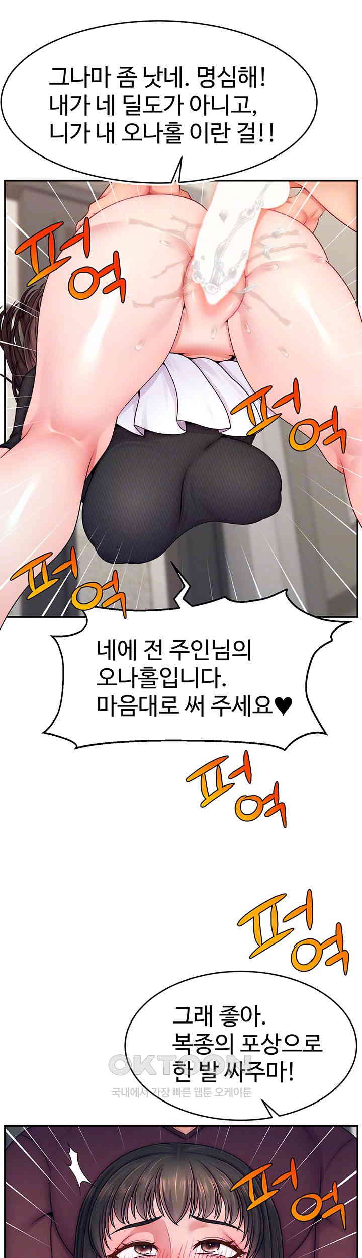Making Friends With Streamers by Hacking! Raw Chapter 48 image 5