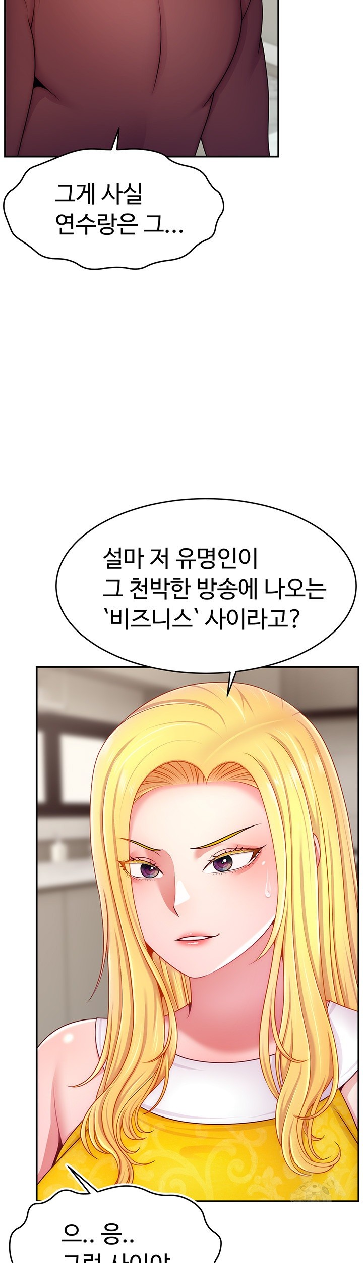 Making Friends With Streamers by Hacking! Raw Chapter 49 image 1