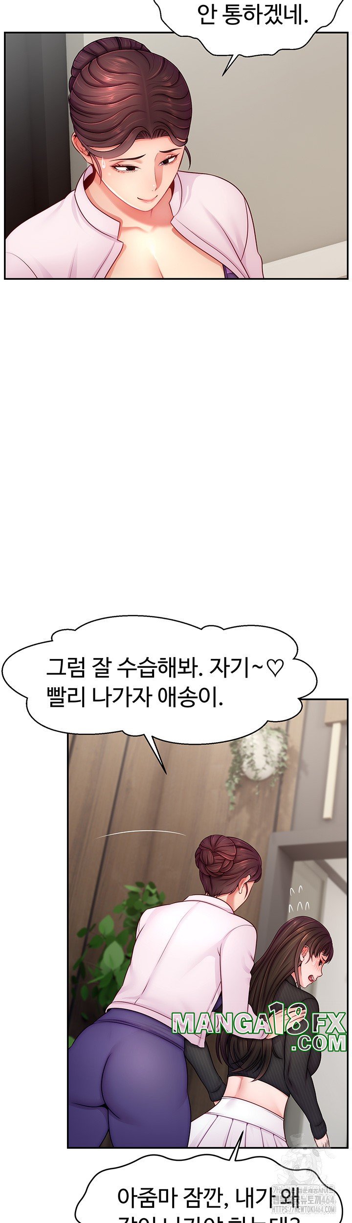 Making Friends With Streamers by Hacking! Raw Chapter 49 image 25