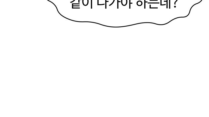 Making Friends With Streamers by Hacking! Raw Chapter 49 image 26