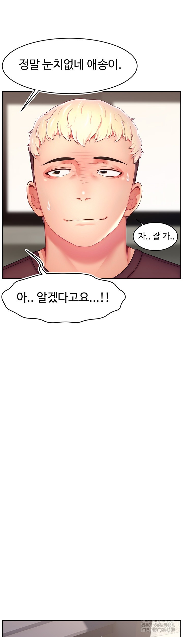 Making Friends With Streamers by Hacking! Raw Chapter 49 image 27