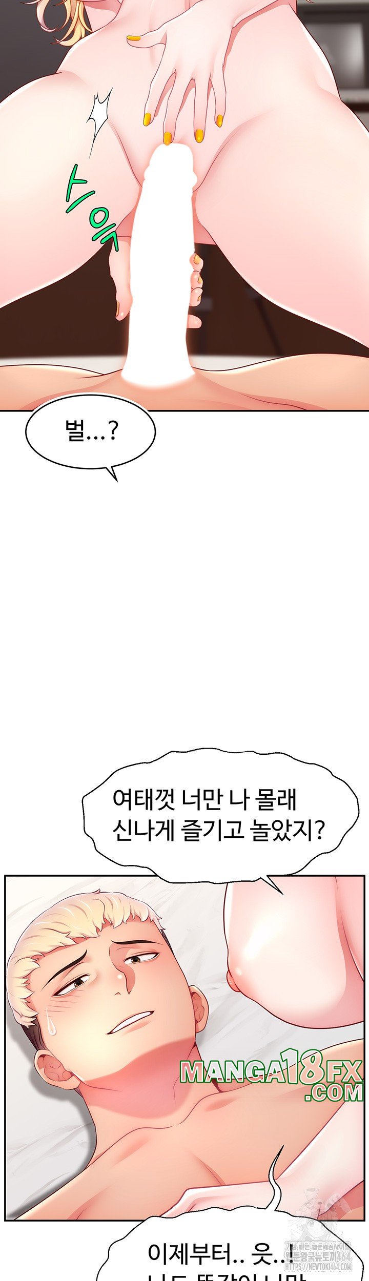 Making Friends With Streamers by Hacking! Raw Chapter 49 image 34
