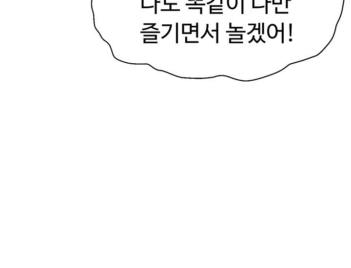 Making Friends With Streamers by Hacking! Raw Chapter 49 image 35