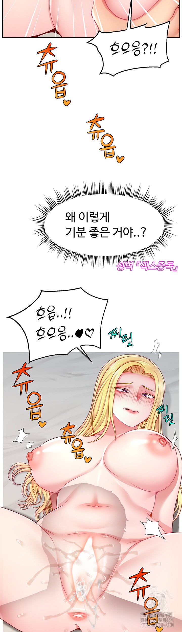 Making Friends With Streamers by Hacking! Raw Chapter 49 image 39