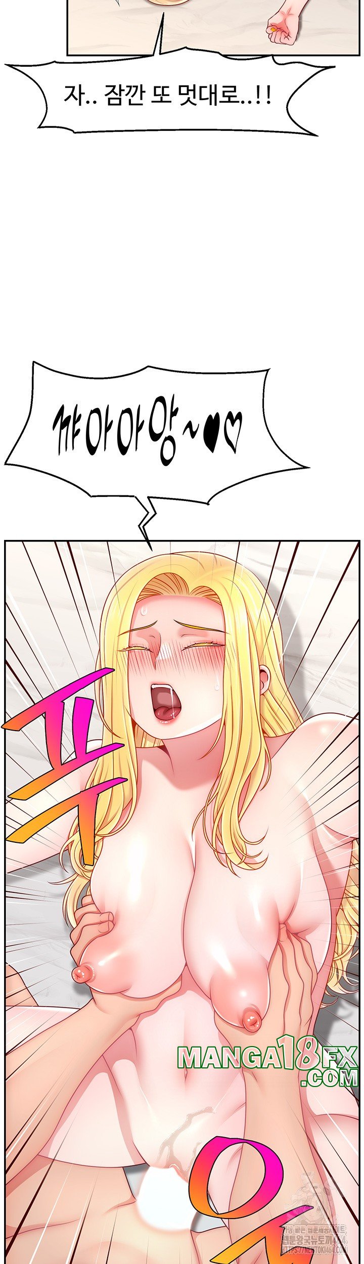 Making Friends With Streamers by Hacking! Raw Chapter 49 image 43