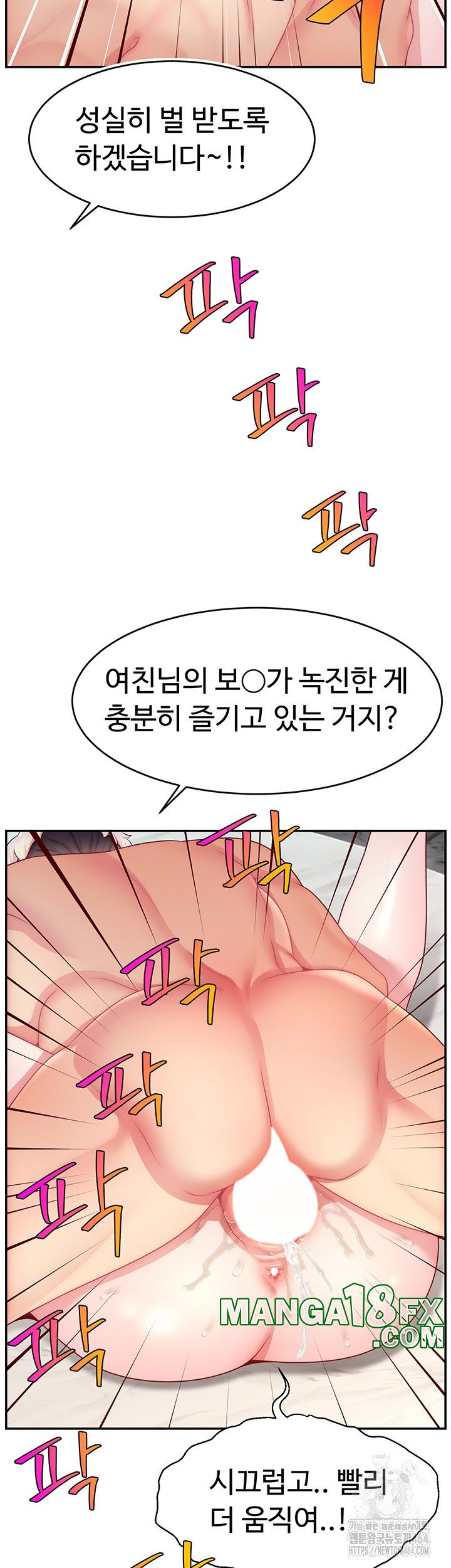 Making Friends With Streamers by Hacking! Raw Chapter 49 image 44