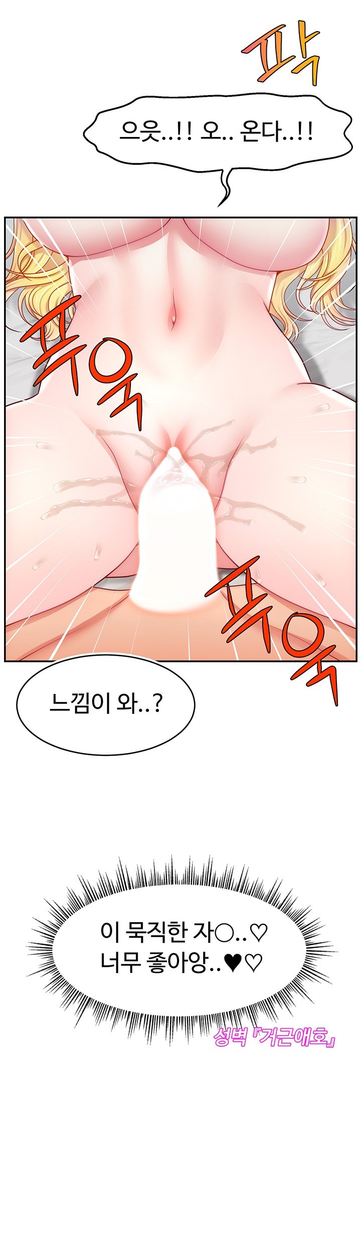 Making Friends With Streamers by Hacking! Raw Chapter 49 image 46