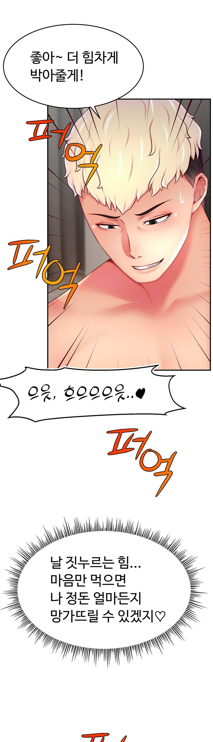 Making Friends With Streamers by Hacking! Raw Chapter 49 image 47