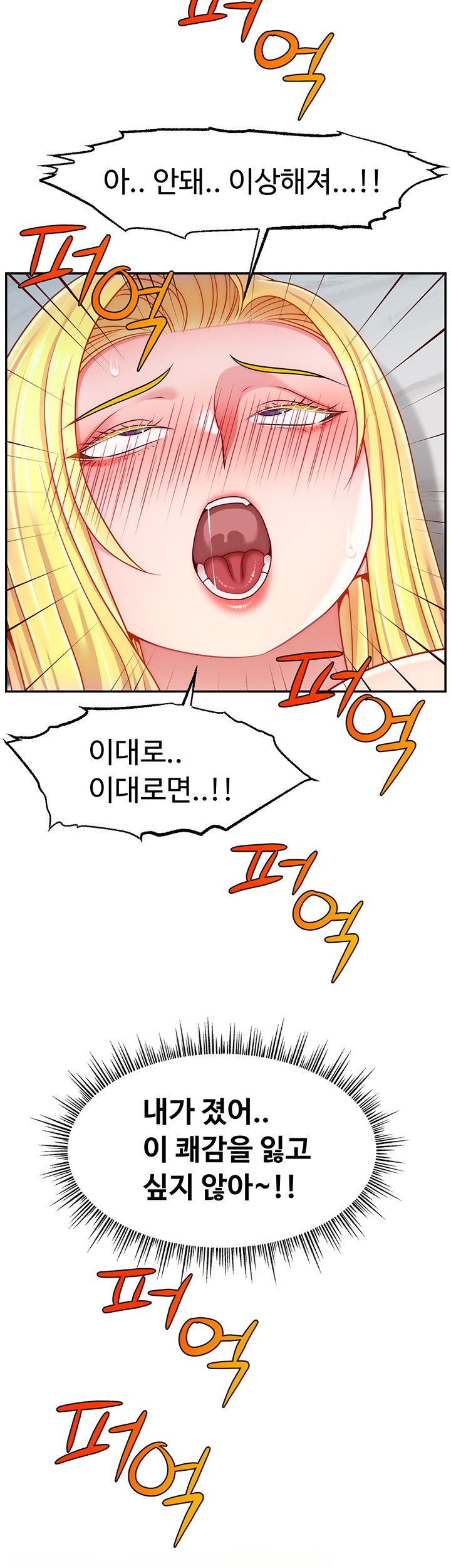 Making Friends With Streamers by Hacking! Raw Chapter 49 image 48
