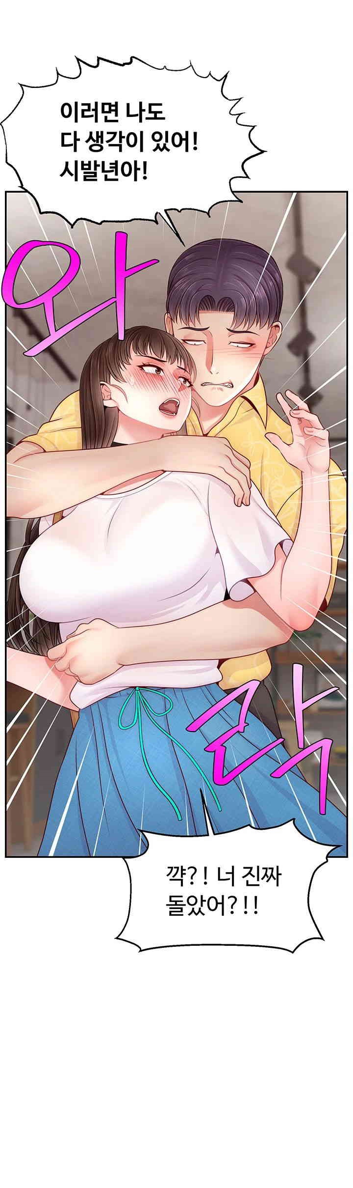 Making Friends With Streamers by Hacking! Raw Chapter 50 image 16