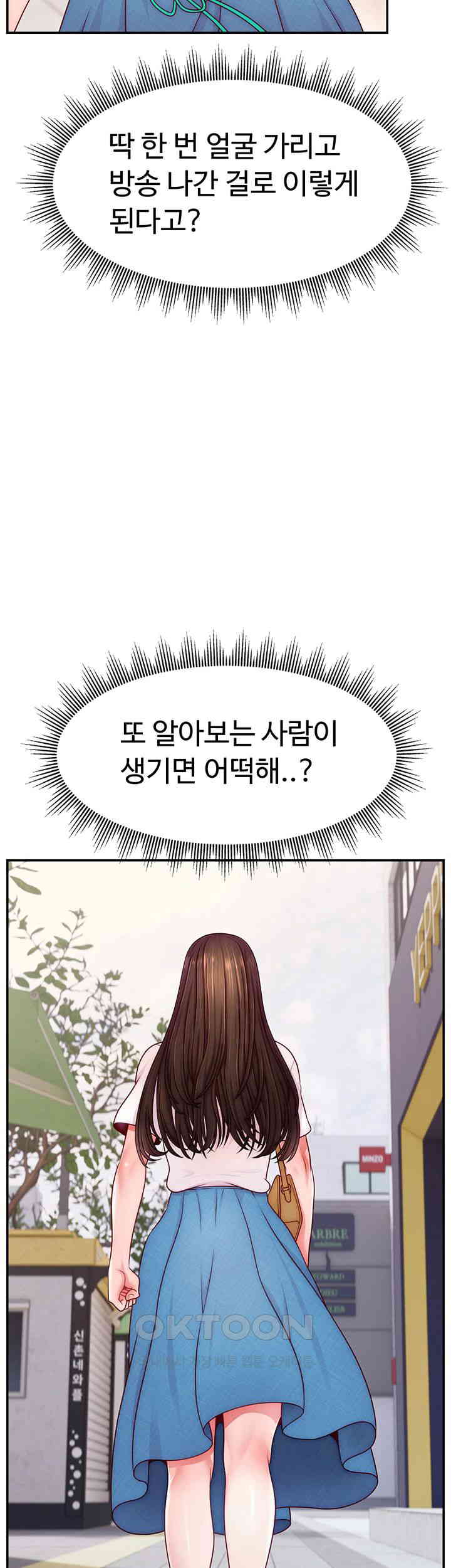 Making Friends With Streamers by Hacking! Raw Chapter 50 image 23