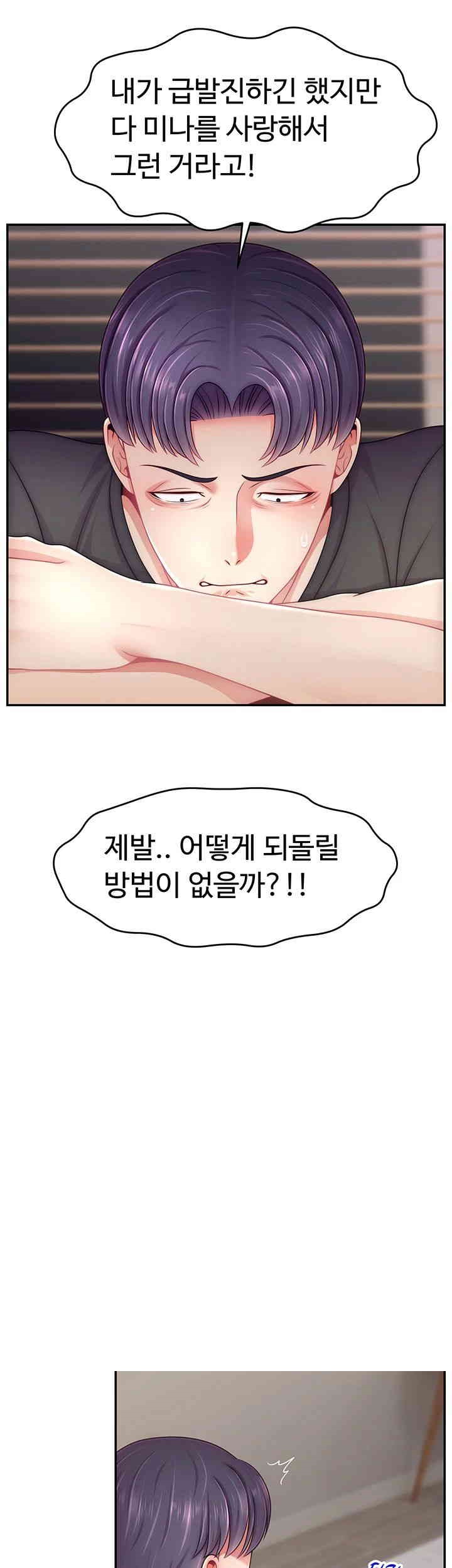 Making Friends With Streamers by Hacking! Raw Chapter 50 image 31