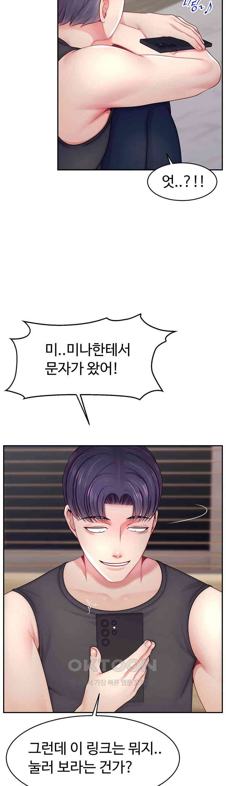Making Friends With Streamers by Hacking! Raw Chapter 50 image 32