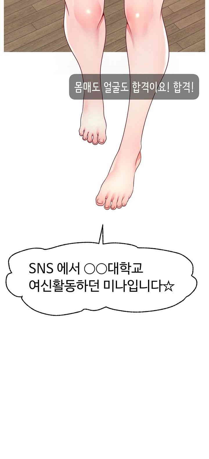 Making Friends With Streamers by Hacking! Raw Chapter 50 image 35