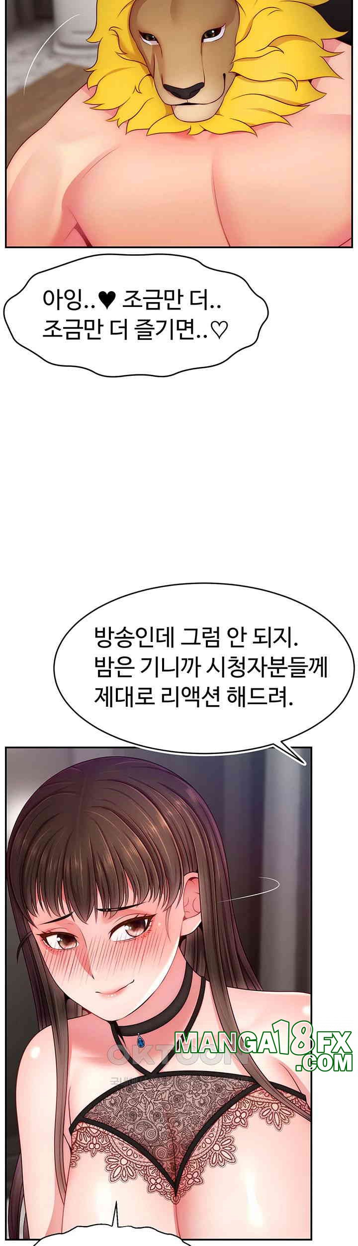Making Friends With Streamers by Hacking! Raw Chapter 50 image 44