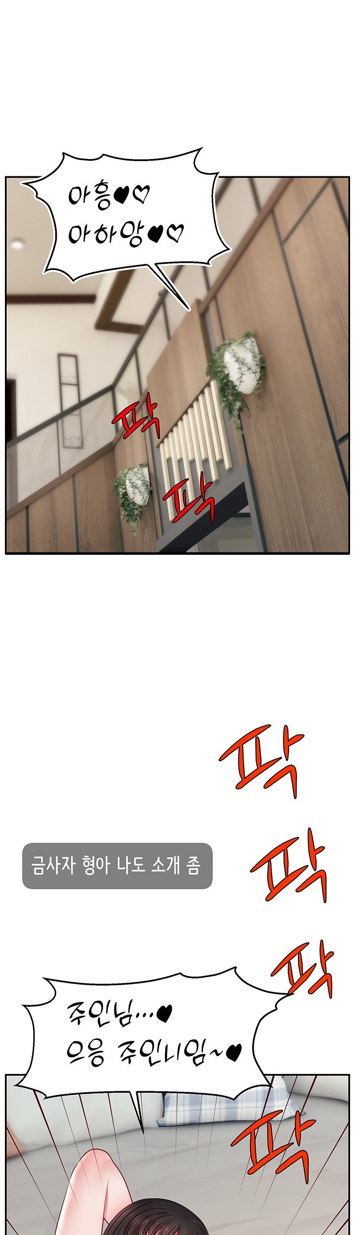 Making Friends With Streamers by Hacking! Raw Chapter 51 image 0