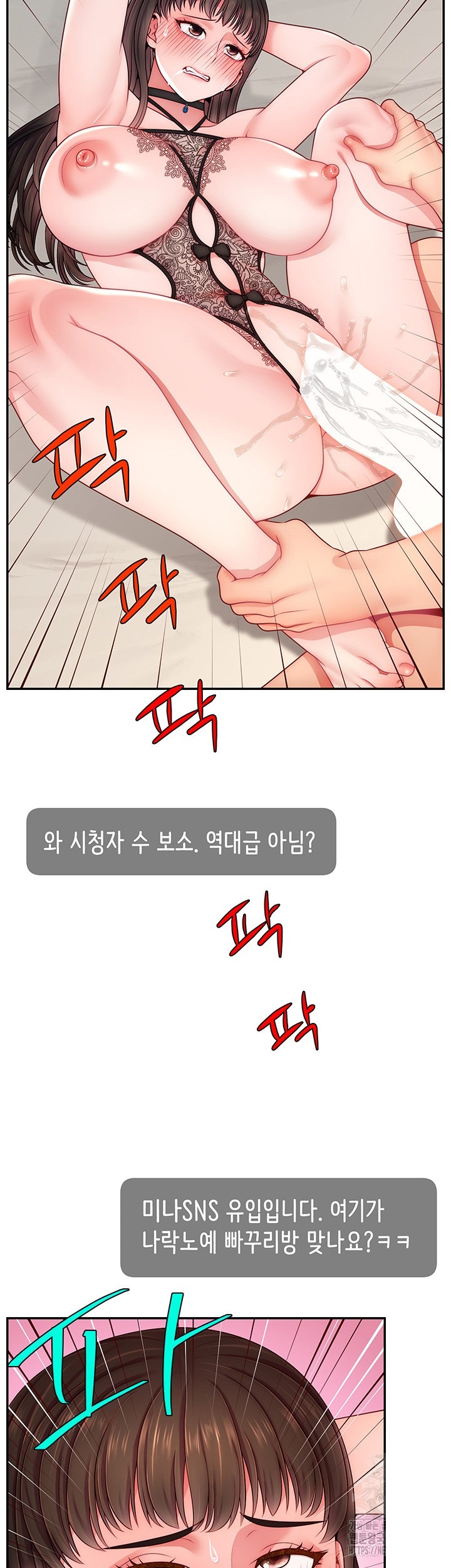 Making Friends With Streamers by Hacking! Raw Chapter 51 image 1