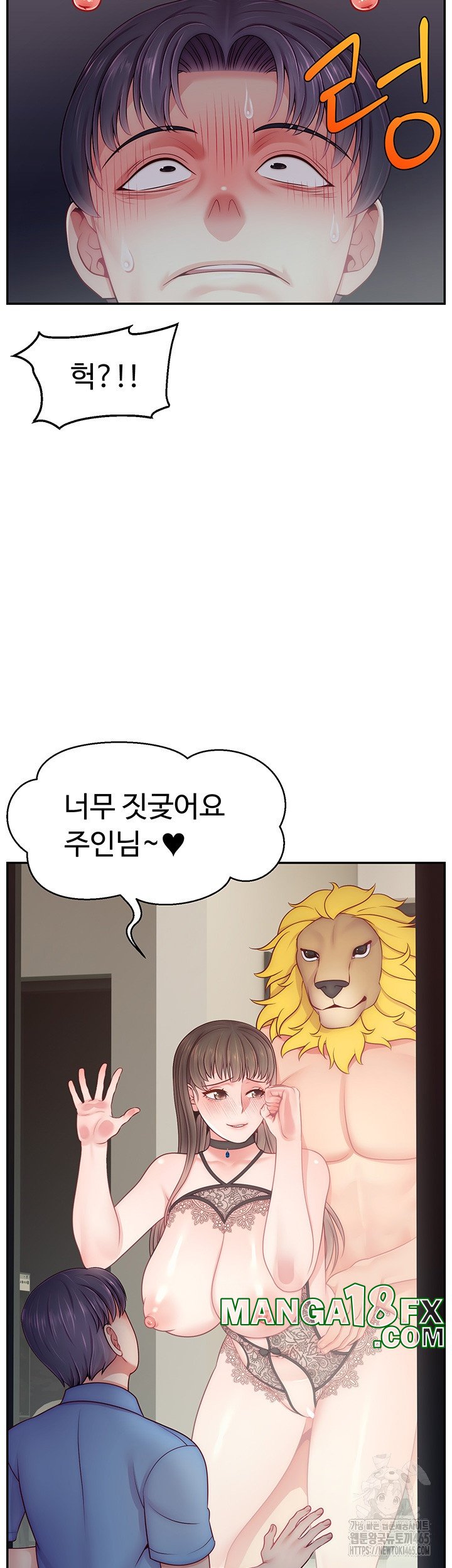 Making Friends With Streamers by Hacking! Raw Chapter 51 image 19