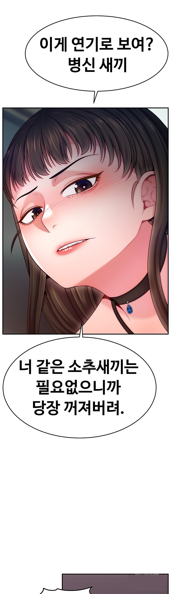 Making Friends With Streamers by Hacking! Raw Chapter 51 image 23