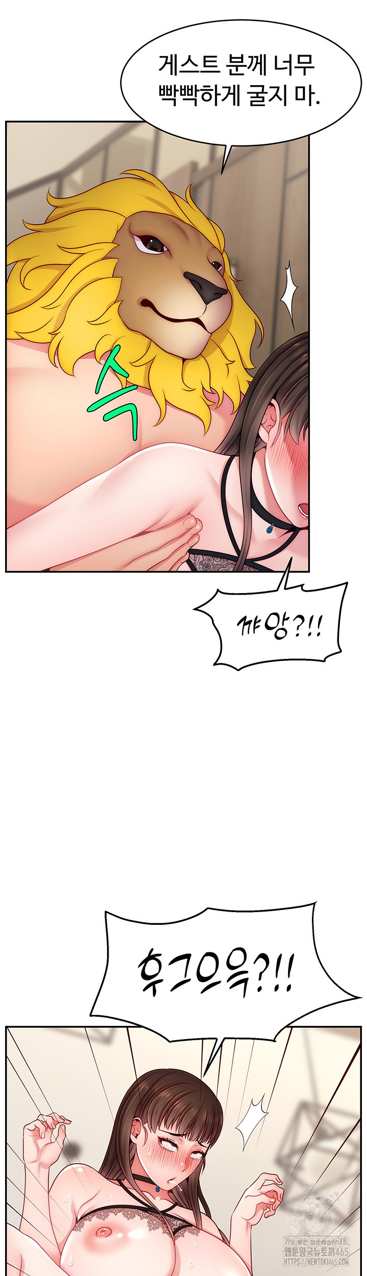 Making Friends With Streamers by Hacking! Raw Chapter 51 image 25