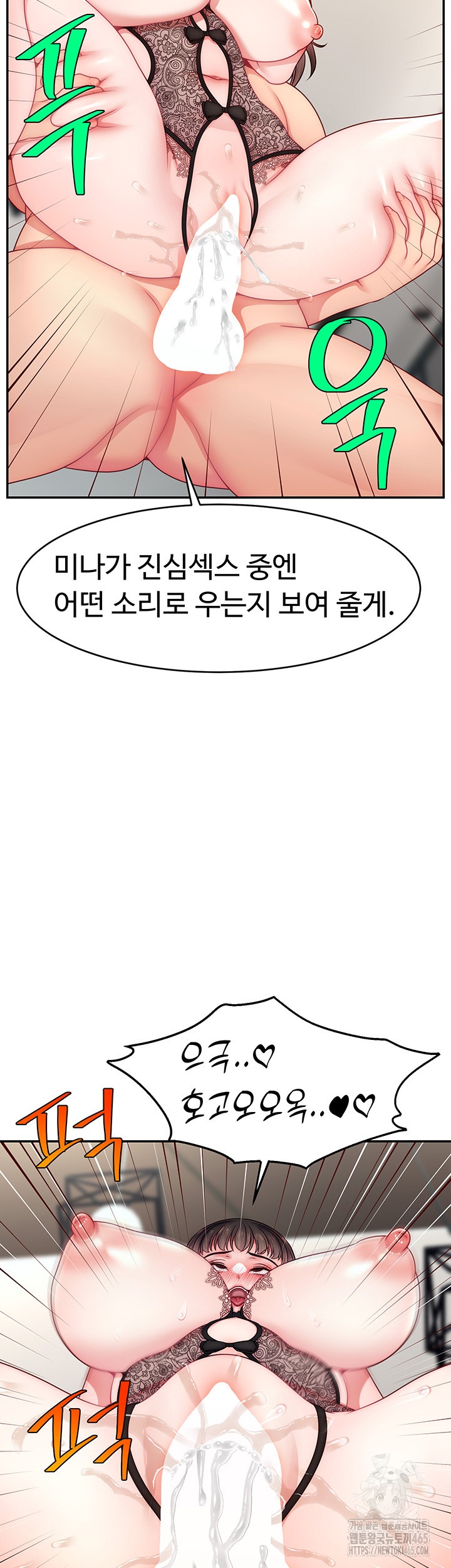 Making Friends With Streamers by Hacking! Raw Chapter 51 image 26