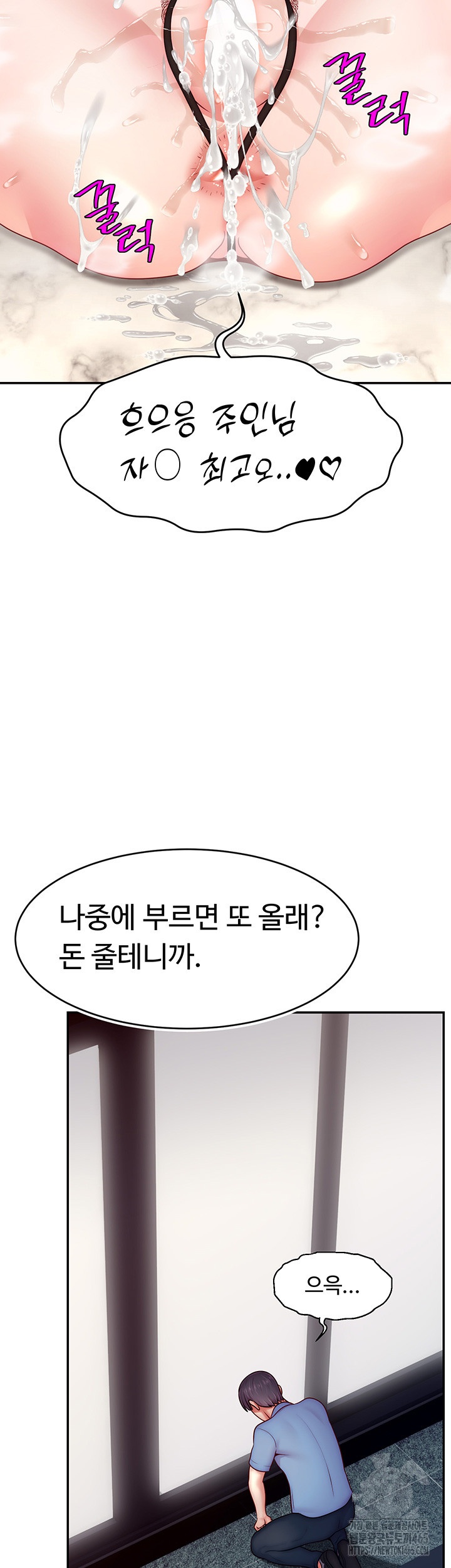 Making Friends With Streamers by Hacking! Raw Chapter 51 image 34