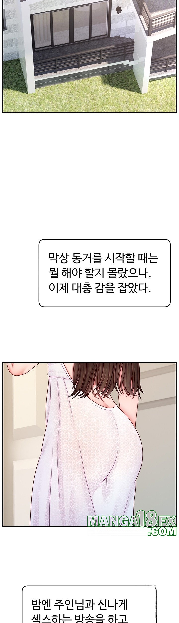 Making Friends With Streamers by Hacking! Raw Chapter 51 image 36