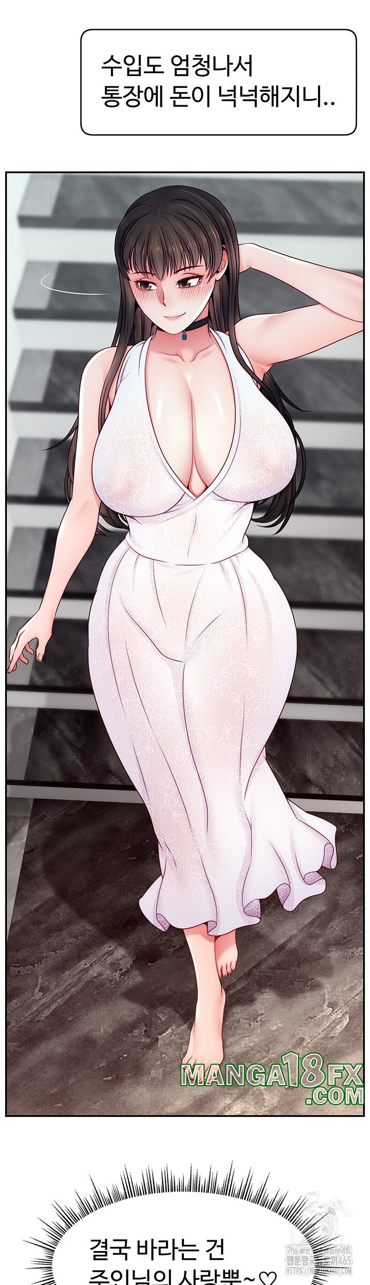 Making Friends With Streamers by Hacking! Raw Chapter 51 image 38