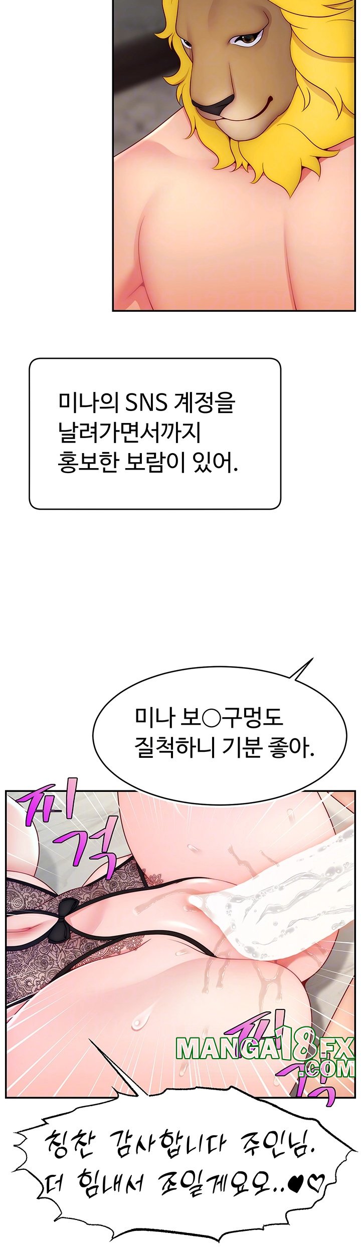 Making Friends With Streamers by Hacking! Raw Chapter 51 image 3