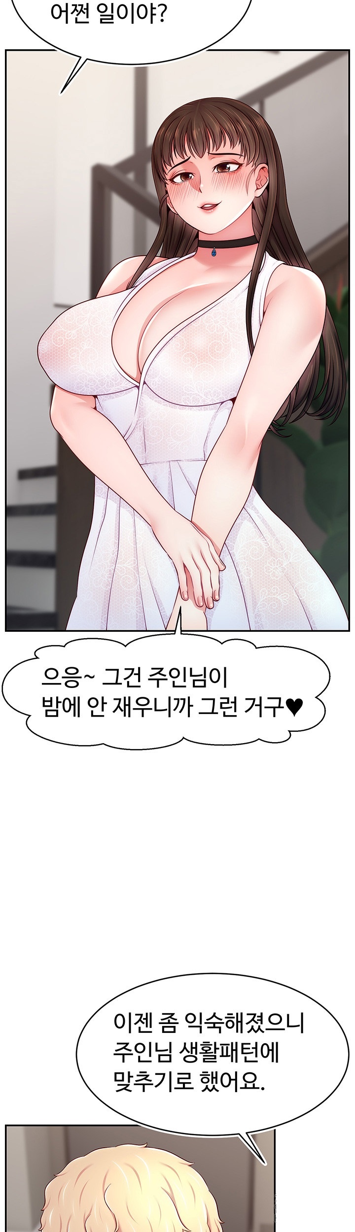 Making Friends With Streamers by Hacking! Raw Chapter 51 image 40