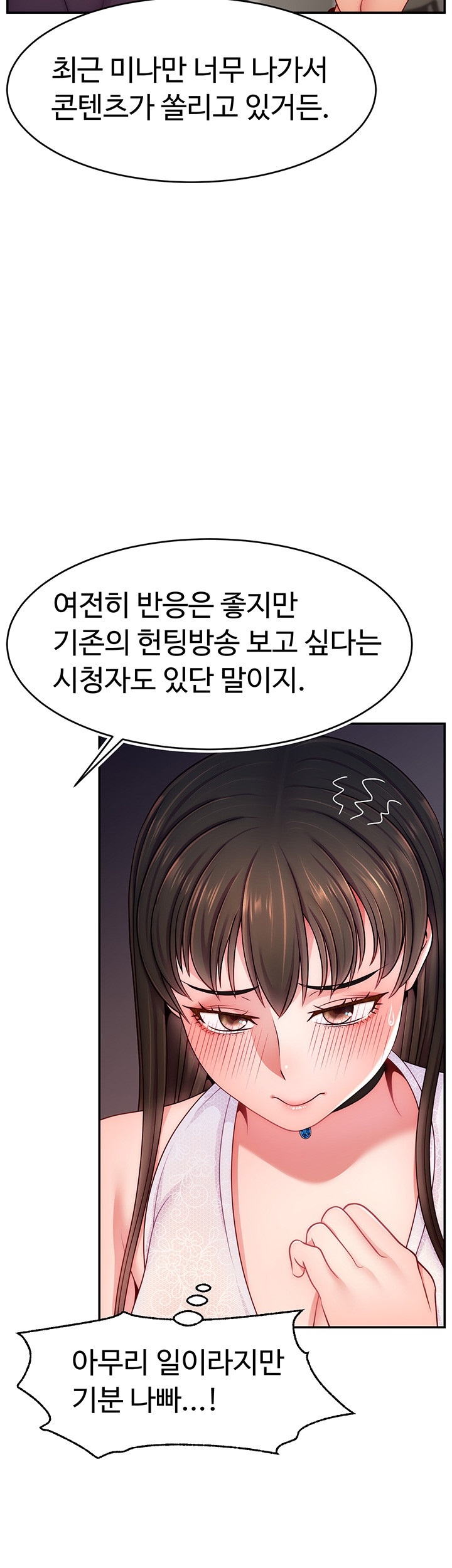Making Friends With Streamers by Hacking! Raw Chapter 51 image 44