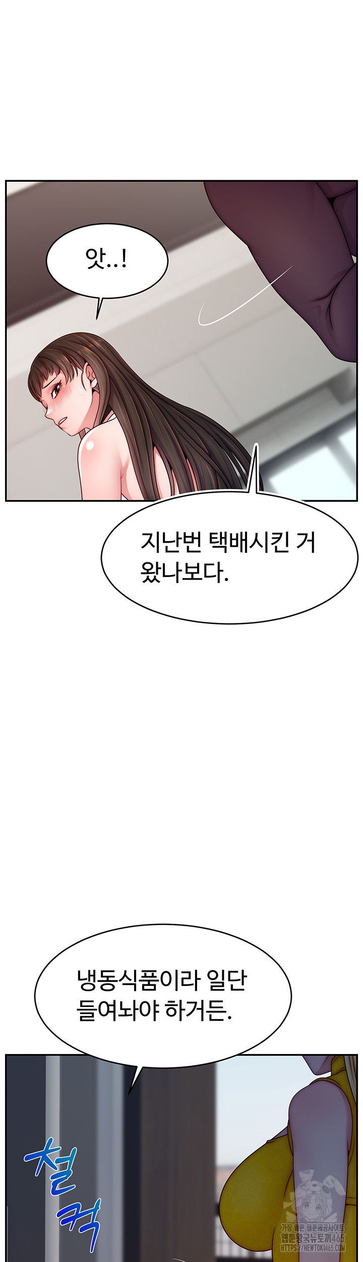 Making Friends With Streamers by Hacking! Raw Chapter 51 image 46
