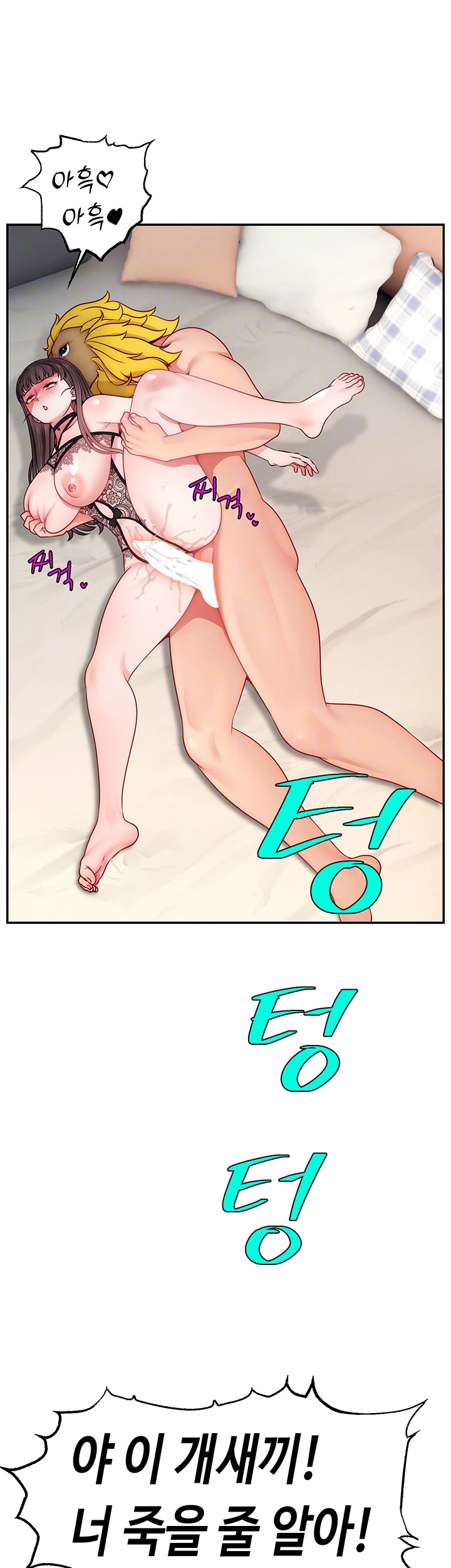 Making Friends With Streamers by Hacking! Raw Chapter 51 image 5