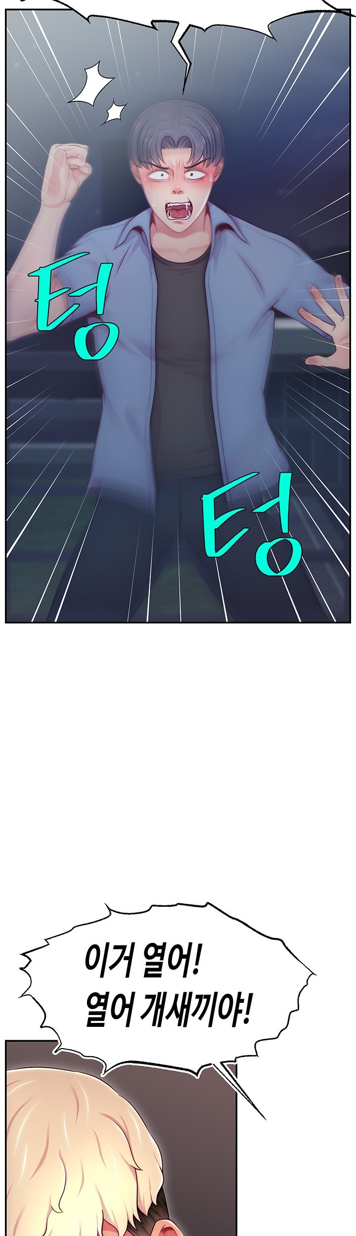 Making Friends With Streamers by Hacking! Raw Chapter 51 image 6