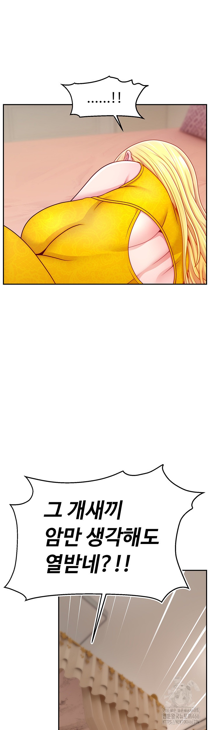 Making Friends With Streamers by Hacking! Raw Chapter 52 image 30