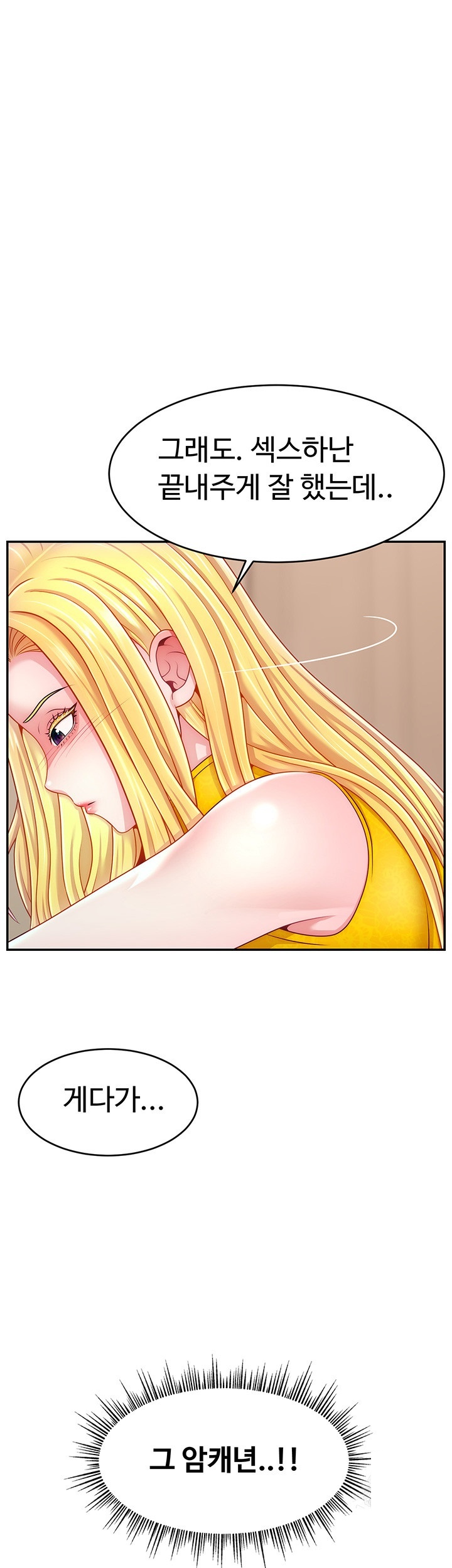Making Friends With Streamers by Hacking! Raw Chapter 52 image 32