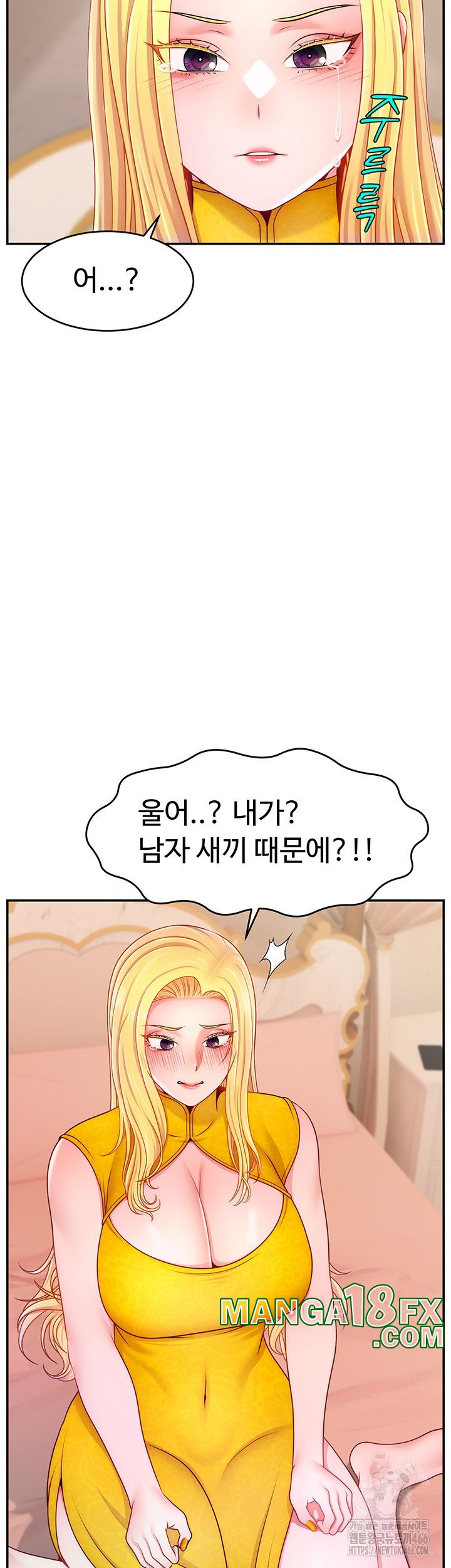 Making Friends With Streamers by Hacking! Raw Chapter 52 image 36