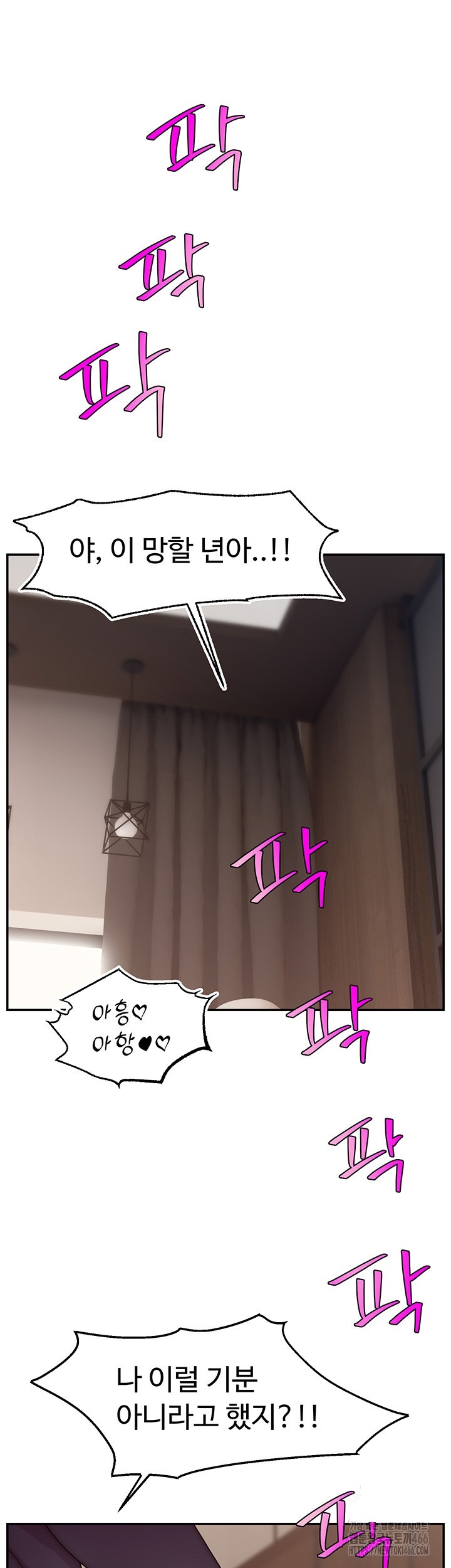 Making Friends With Streamers by Hacking! Raw Chapter 52 image 40