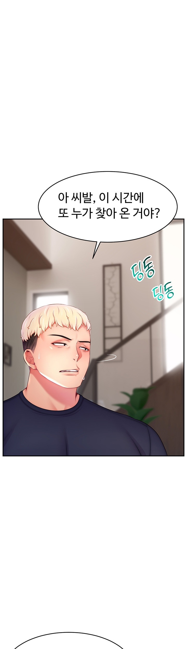 Making Friends With Streamers by Hacking! Raw Chapter 52 image 43